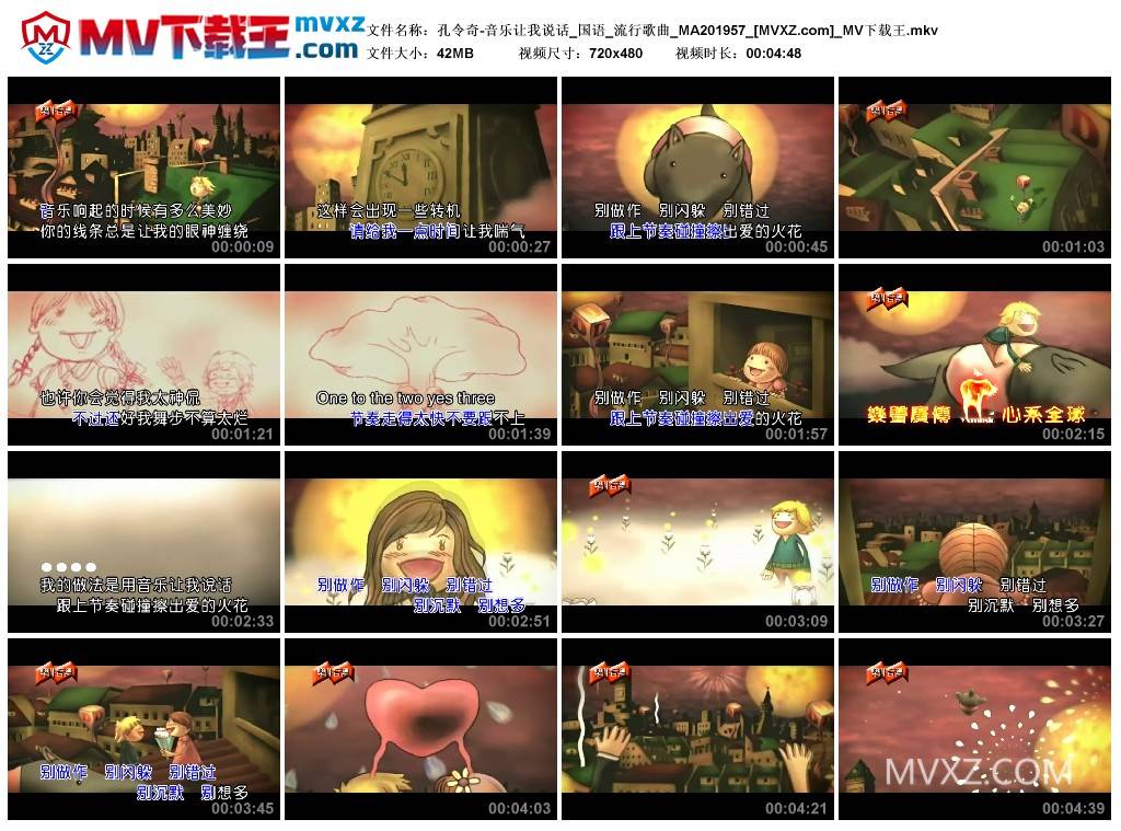 孔令奇-音乐让我说话_国语_流行歌曲_MA201957